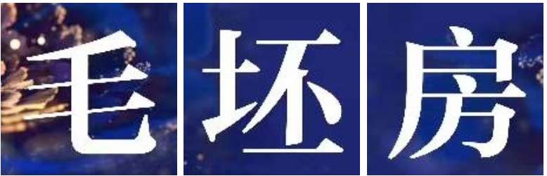 龙城庄园  109㎡三室两厅一厨一卫毛坯 89.8万元