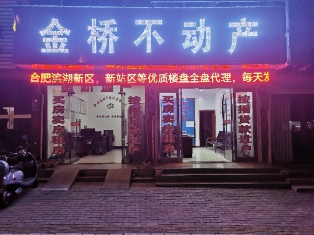 晋湖山庄  93㎡ 72.8万元