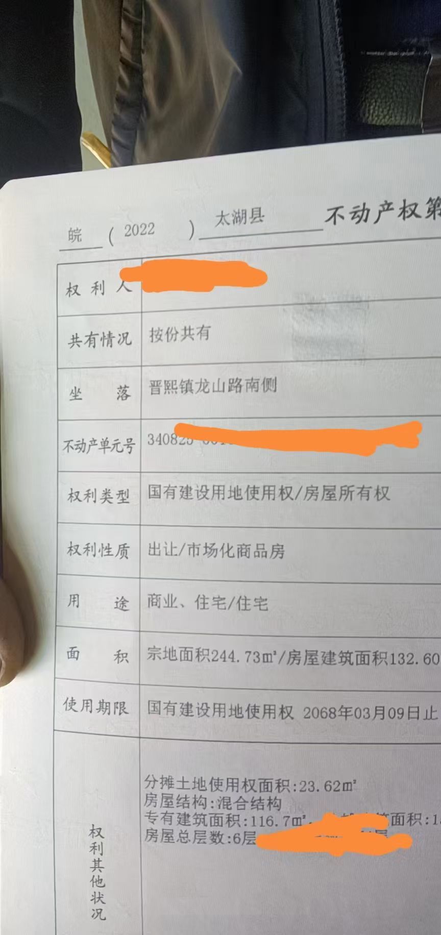 龙安小区  132㎡ 75万元