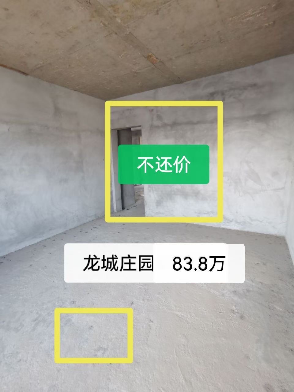 龙城庄园  109㎡ 三室两厅一厨一卫83.8万