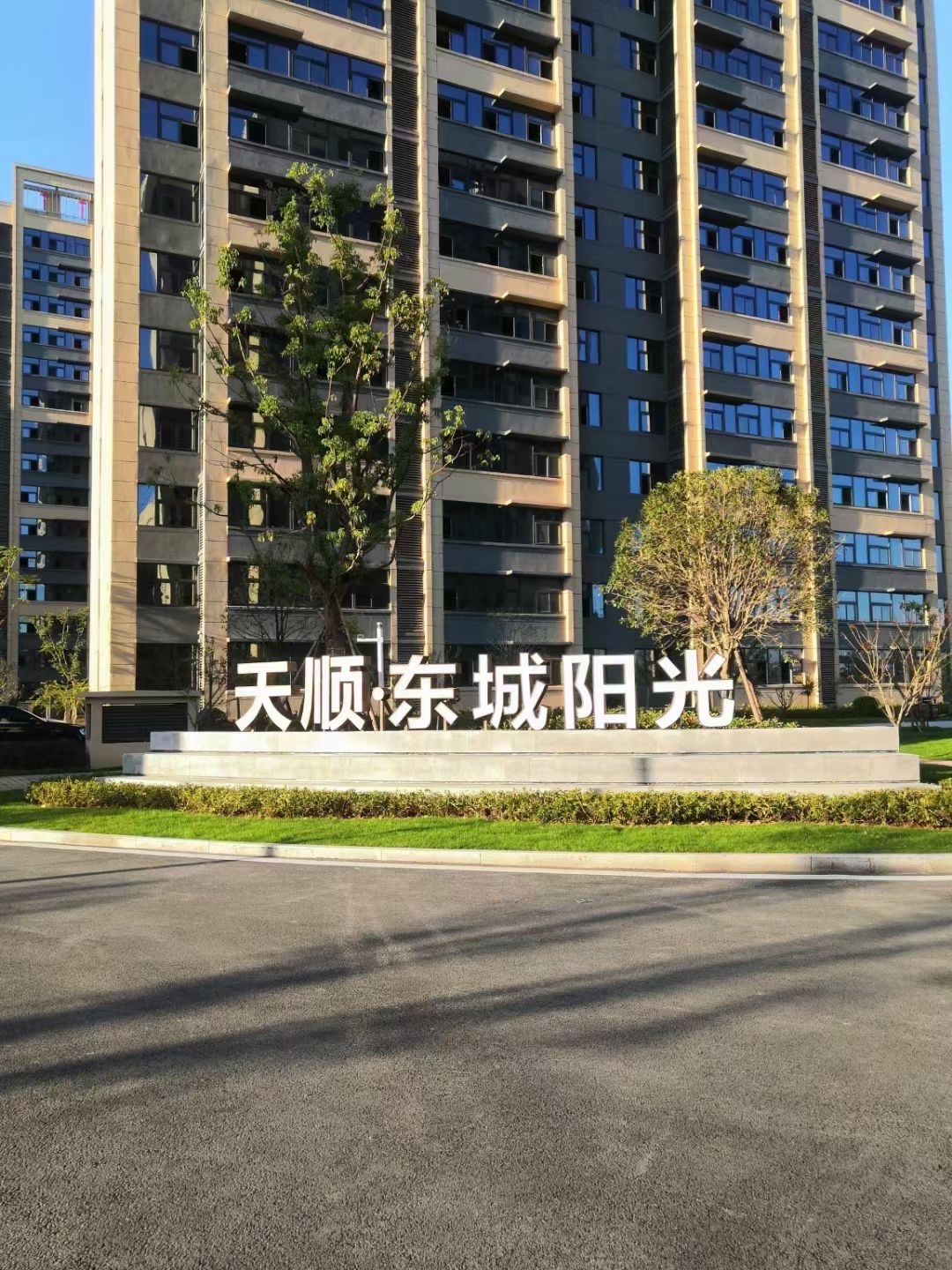 东城阳光  138㎡三室两厅两卫带双车位 98.8万