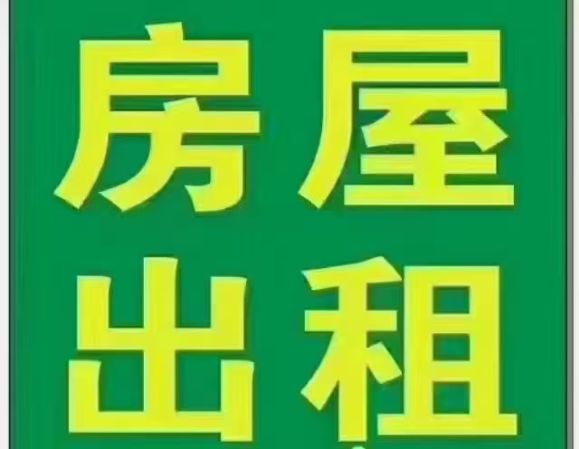 出租:太中陪读房、二中、朴初高中、二小、三小、实验中学、职教陪读房，租金面议！详情来电咨询！