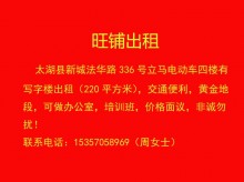 新城法华路旺铺出租 交通便利价格优惠