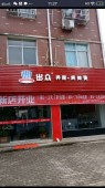 太湖县人民政府政务服务中心  96㎡ 3750元/月