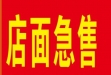 学士路-道路两间两层  260㎡ 价格面议