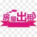 出租富强路两间两层店面房