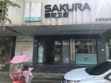 花亭湖灌区管理局  60㎡