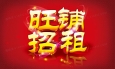 安徽省太湖中学  1500㎡ 价格面议