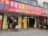翰林苑菜市场  100㎡ 价格面议