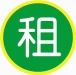 出租富强路，开发区幼儿园隔壁两间两层店面