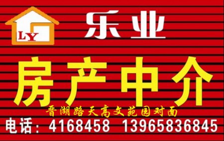 龙城庄园 135㎡ 93万 出售毛坯