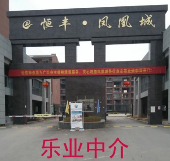 凤凰城小区 3室 104㎡+杂物 间83万 精装修