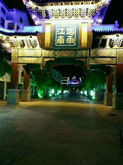 文博园烟雨江南 3室 113㎡ 71.8万 毛坯