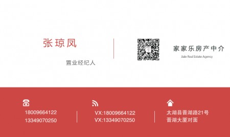 文博园烟雨江南 3室 140㎡ 68万 精装修