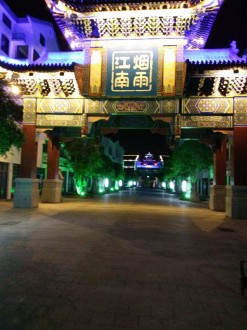 文博园烟雨江南 3室 113㎡ 73.8万 毛坯