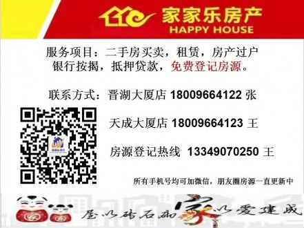 晋湖家园 3室 120㎡ 81.8万 毛坯证件齐全可按揭