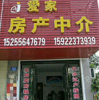烟雨江南精装修小户出售（家电家具）