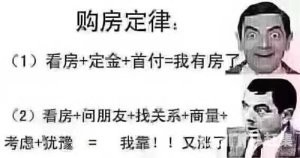 学仕府 3室 130.5㎡ 91万 毛坯