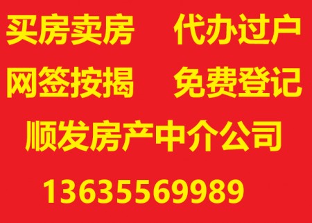 天龙新村 精装修单元房带车库