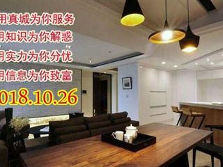 老城晋苑小区 3室 130㎡ 45万 毛坯