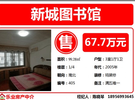 学士府邸 3室 76㎡ 68万 精装修