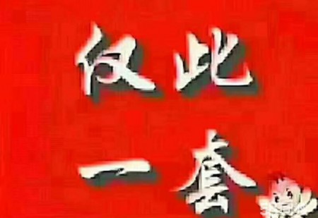 天龙景园 3室 127㎡ 86.8万 精装修