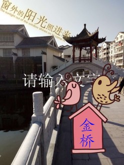 文博园烟雨江南 3室 103㎡ 90万 精装修