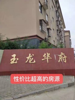 玉龙华府 3室 105㎡ 75.8万 毛坯