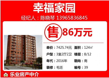 县政府附近  84㎡+16平米杂物间 69万 出售