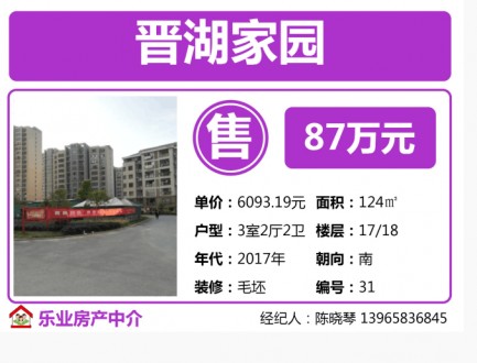 文苑花园 3室 118㎡ 90万 精装修