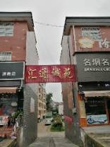 汇通诚苑 3室 111㎡+大车库 93.8万