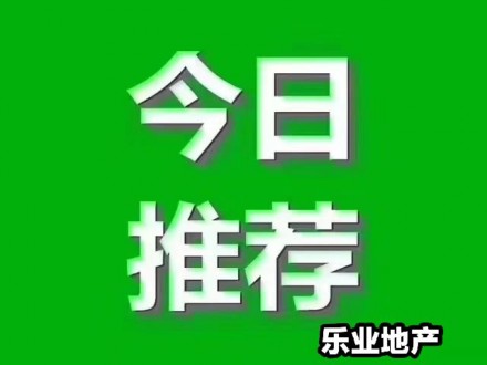 人民路华鑫小区 116㎡+杂物间 82.8万出售