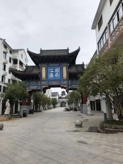 文博园烟雨江南 毛坯三室两厅单元房