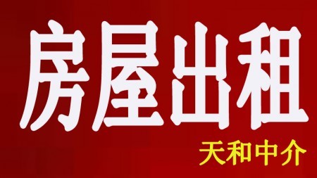 晋湖山庄 2室 80㎡ 1083元/月 精装修