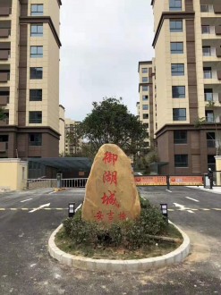 御湖城 3室 143㎡ 98.8万毛坯十车位7万