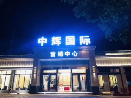 金色家园 3室 125㎡ 110万 精装修带车位