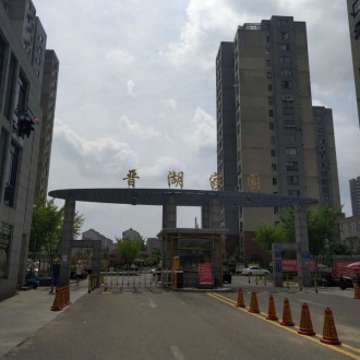 晋湖家园边户 3室 143㎡ 120万 精装修