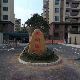 御湖城 一期A区123平毛坯出售  价格面议