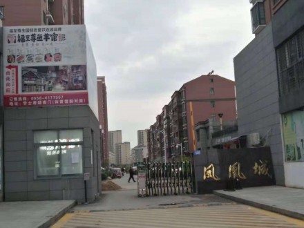凤凰城133平米带车位大杂物间