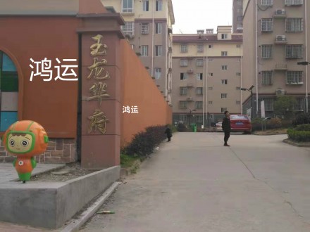 玉龙华府 3室 122㎡ 100万 毛坯，楼下带杂物间