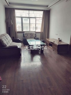 天龙新村 3室 105㎡ 1100元/月 精装修