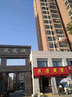 凤凰城 3室 104㎡ 82.8万 毛坯