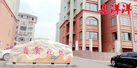 普贤花园 3室 132㎡ 0万 毛坯带车位杂物间