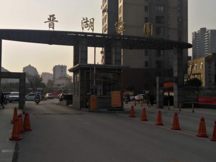 晋湖家园140平毛坯带杂物间车位