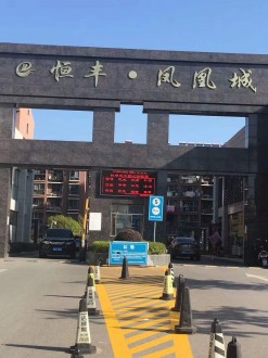 凤凰城 3室 133㎡ 129.8万 毛坯+22平杂物间+车位