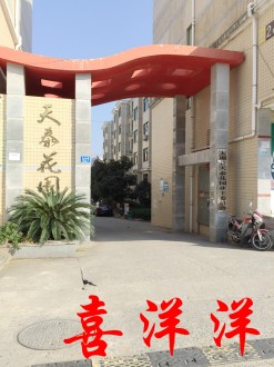 天泰花园 3室 126㎡ 106.8万 毛坯带车库