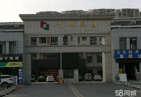 晋湖家园 3室 126㎡ 126万 精装修带车位带杂物间