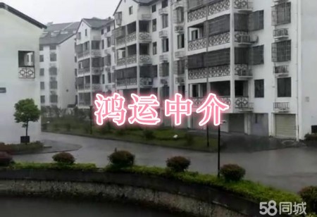 烟雨江南 3室 104㎡ 86万 精装修