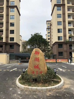 御湖城 3室 123㎡ 112万 毛坯