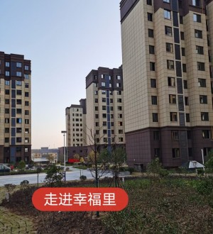 幸福里 3室 136㎡好楼层 94.8万 毛坯